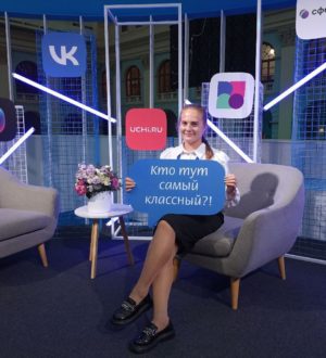 Кузбасских педагогов зовут на Всероссийский форум классных руководителей и наставников