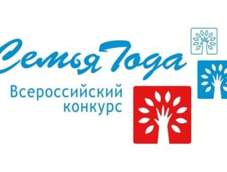 Кузбассовцы могут принять участие в новой номинации конкурса «Семья года»
