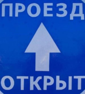 Переправу в Гурьевском округе открыли после 9-дневного перерыва