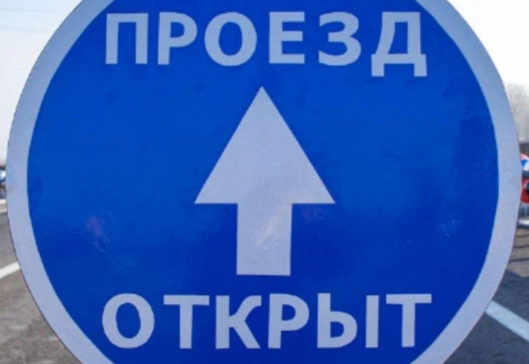 Переправу в Гурьевском округе открыли после 9-дневного перерыва
