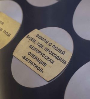 Белорусскую землю с мест боев Великой Отечественной войны, в которых участвовали кузбассовцы, привезли в Кемерово