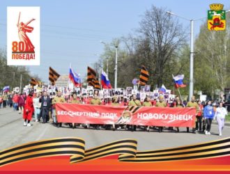 В Новокузнецке 9 мая в 11 часов стартует «Бессмертный полк»