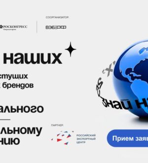Кузбасские бренды приглашают на конкурс «Знай наших»