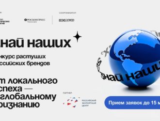 Кузбасские бренды приглашают на конкурс «Знай наших»