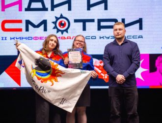 В Кемерове объявили победителей кинофестиваля студенческих отрядов Кузбасса «БИС: Боец, иди и смотри».