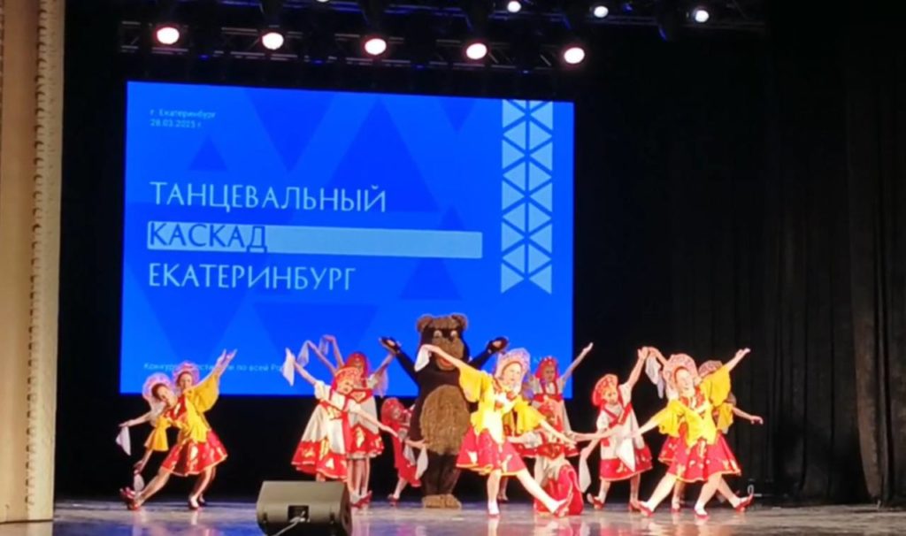 Новокузнецкий ансамбль «Ильиночка» произвел фурор на Международном конкурсе в Екатеринбурге