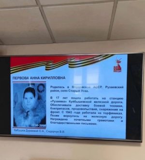 На предприятиях «СУЭК-Кузбасс» запущена трансляция Бессмертного полка