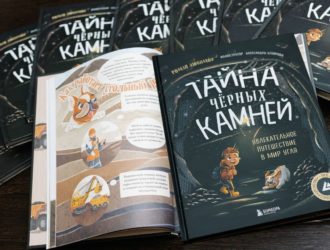 «Кузбассразрезуголь» подарил библиотекам Кузбасса новое детское издание об угле и его добыче