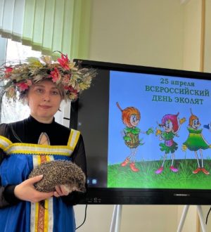 В Кузбассе пройдет Всероссийский «День Эколят»