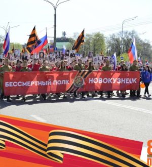 Как Новокузнецк отметит День Победы (программа)