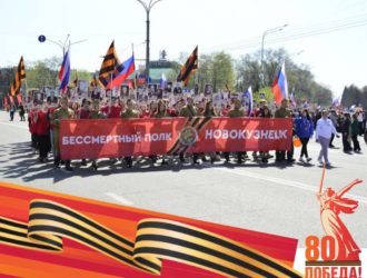 Как Новокузнецк отметит День Победы (программа)