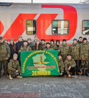 Первая группа поискового отряда из Кузбасса отправилась на Вахту Памяти