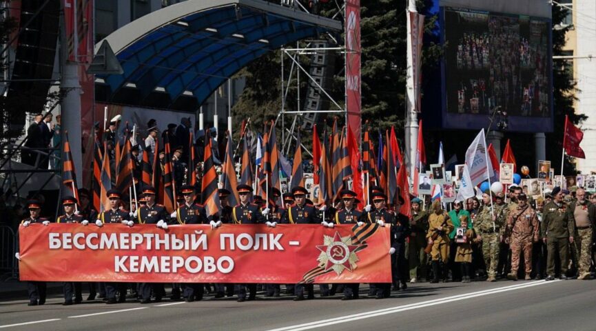 Шествие Бессмертного полка 9 мая пройдет во всех муниципалитетах Кузбасса  