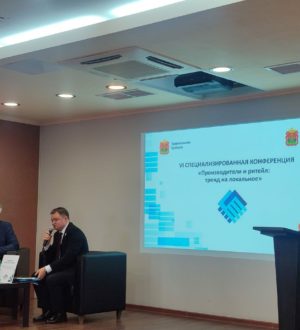 «Тренд на локальное»: в Кемерове обсудили сотрудничество кузбасских производителей с торговыми сетями