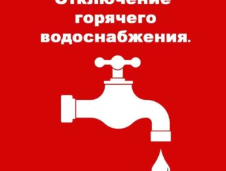 Первыми в Новокузнецке без горячей воды останутся жители центра и Куйбышевского района