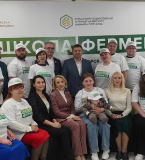 В Кузбассе стартовал шестой поток «Школы фермера»