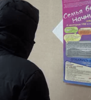 В Новокузнецке задержали несовершеннолетнего распространителя наркорекламы