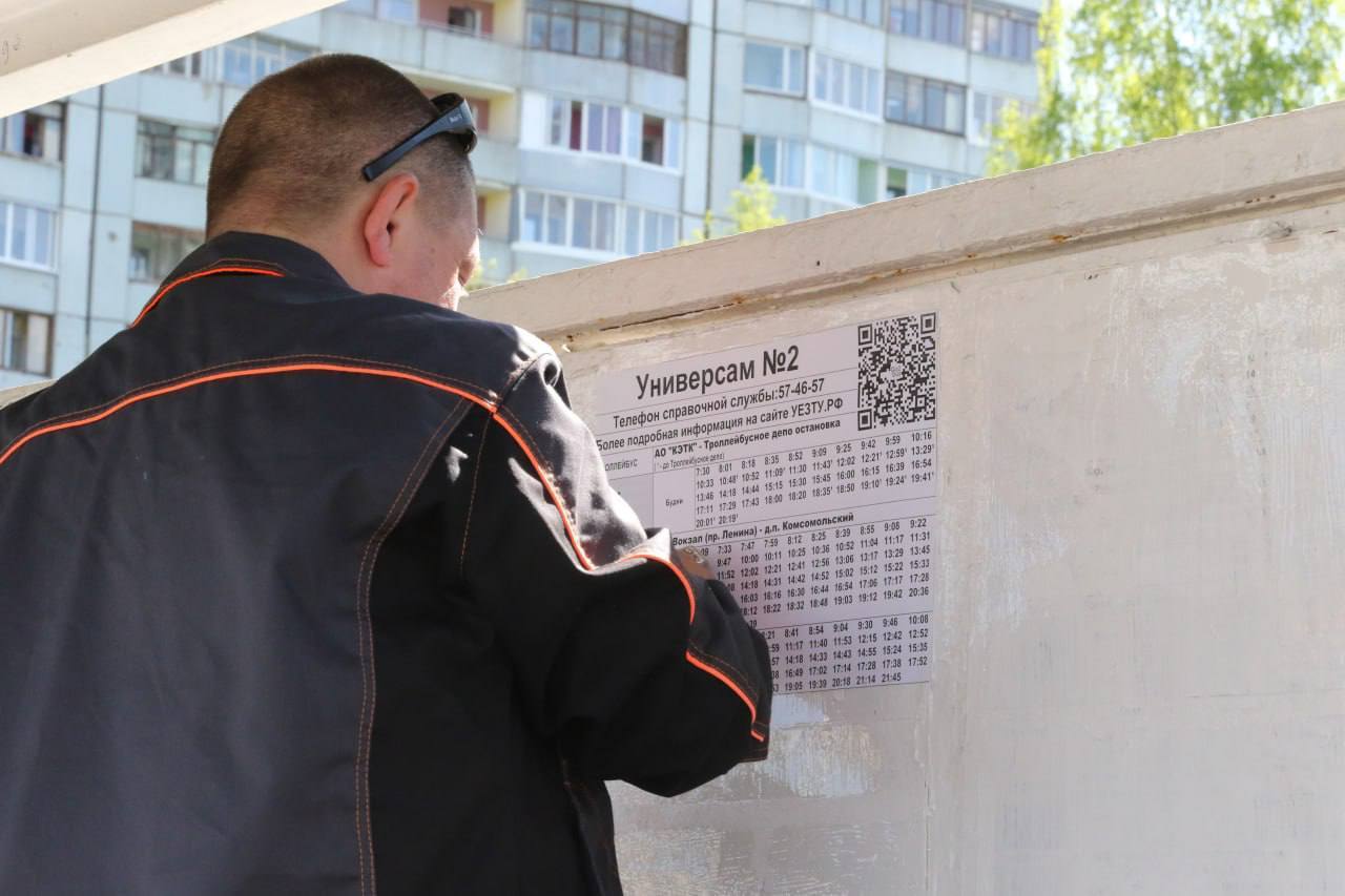 Кемеровчане могут узнать о времени прибытия общественного транспорта по QR-коду на остановках