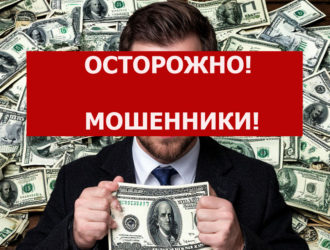На майских праздниках активизировались мошенники