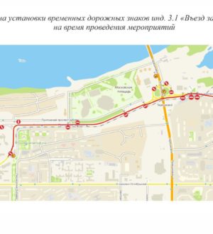 В Кемерове участок Притомского проспекта перекроют из-за спортивных событий