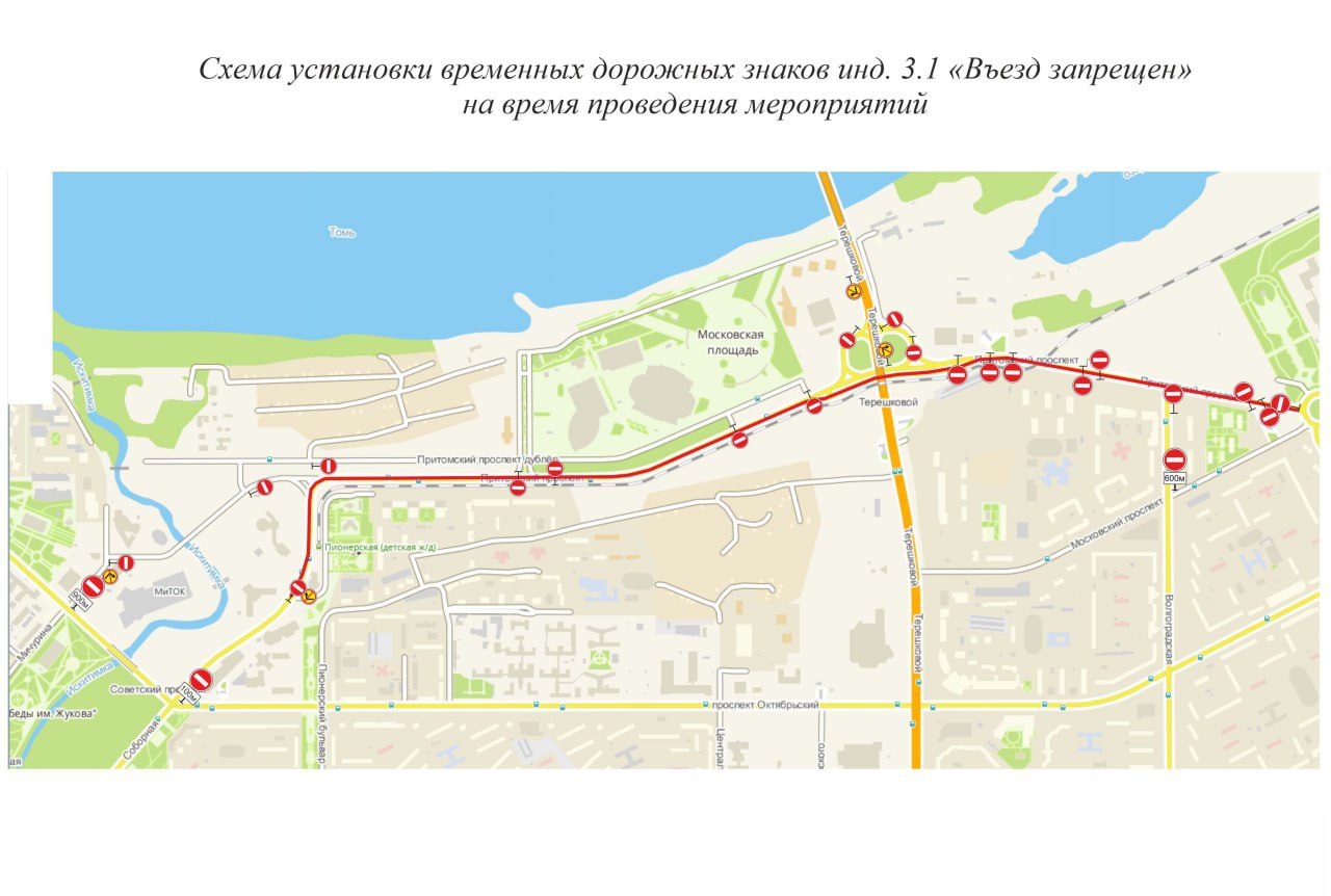 В Кемерове участок Притомского проспекта перекроют из-за спортивных событий
