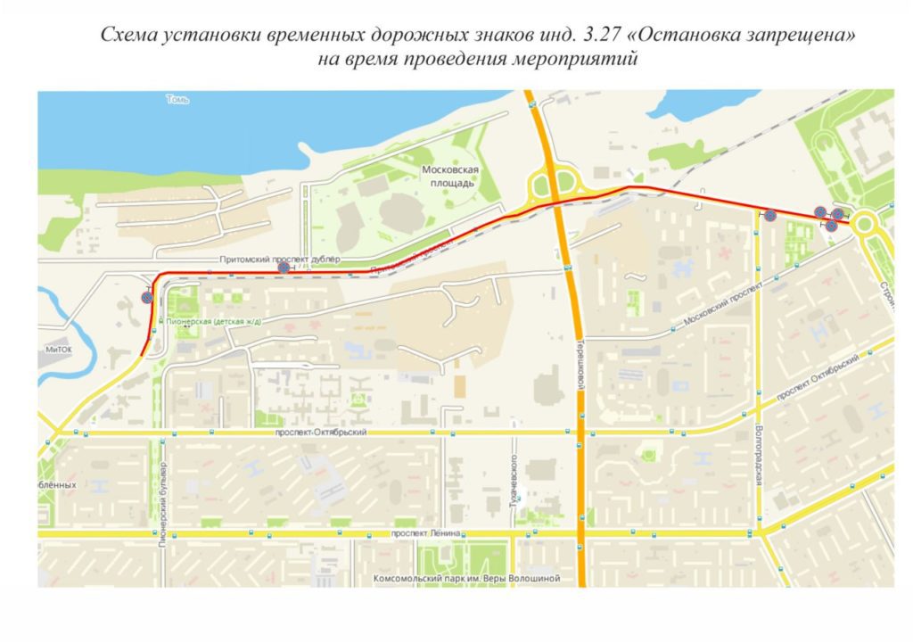 В Кемерове участок Притомского проспекта перекроют из-за спортивных событий