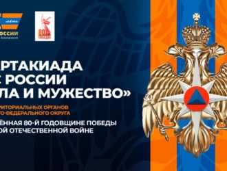 Областная столица примет Спартакиаду МЧС по Сибирскому федеральному округу