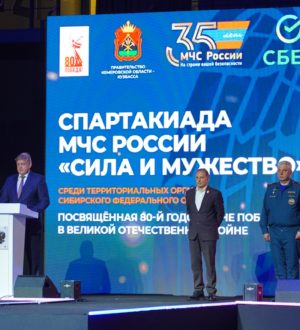 В Кузбассе стартовала Спартакиада МЧС Сибирского федерального округа