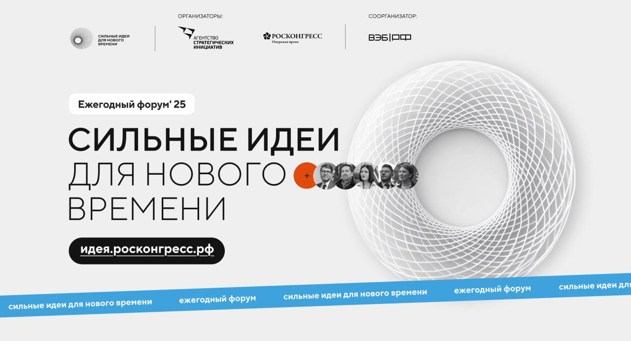 Кузбассовцы подали более 600 заявок на конкурсы Агентства стратегических инициатив