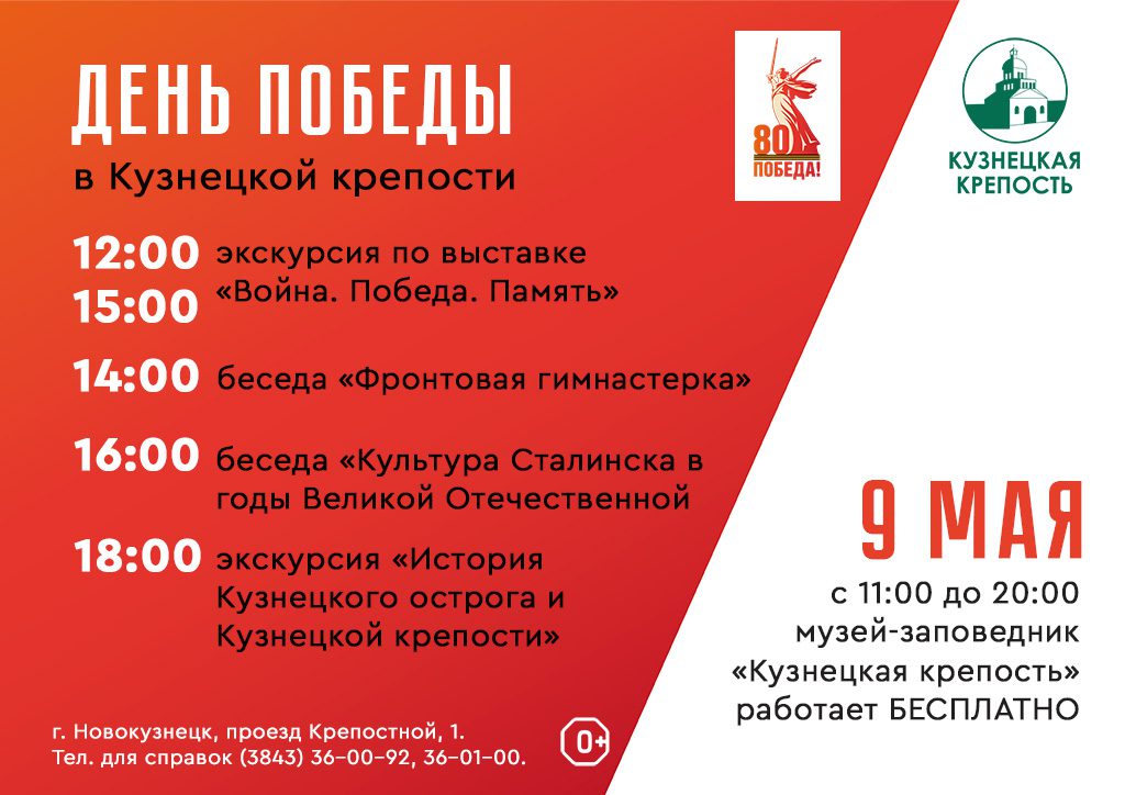 Новокузнецкий музей подготовил большую программу на День Победы