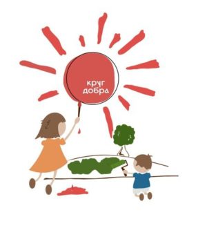 Более 28 тысяч детей получили помощь благодаря фонду «Круг добра»