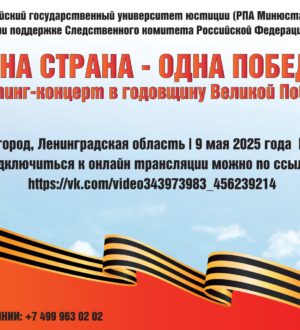 В российском городе в День Победы-2025 пройдет концерт для зрителей двух стран