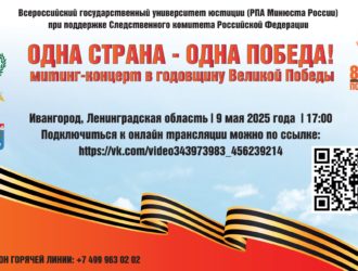 В российском городе в День Победы-2025 пройдет концерт для зрителей двух стран