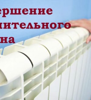 В Новокузнецке и Мысках решили завершить отопительный сезон раньше запланированного срока