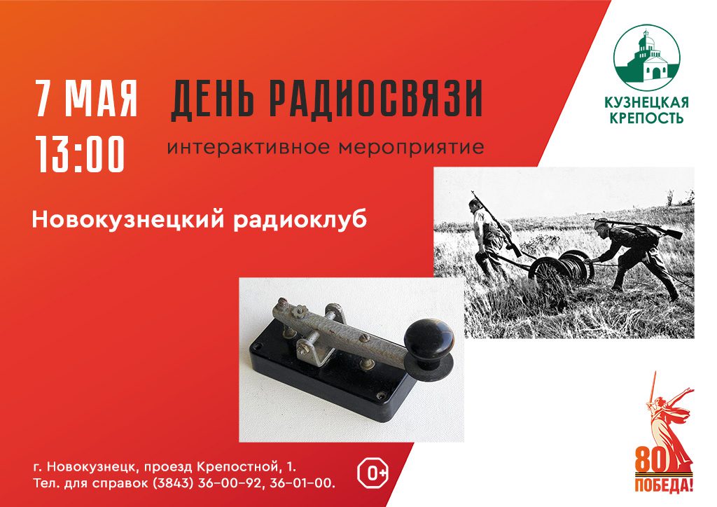 Новокузнецкий музей подготовил большую программу на День Победы