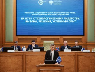 Заседание Союза Машиностроителей России и Лиги содействия оборонным предприятиям: курс на технологическое лидерство