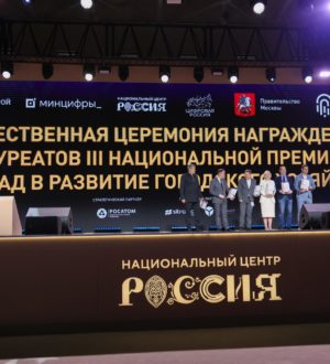 Проекты из Кузбасса стали финалистами III Национальной премии за вклад в развитие городского хозяйства «Умный город»