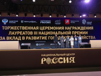 Проекты из Кузбасса стали финалистами III Национальной премии за вклад в развитие городского хозяйства «Умный город»