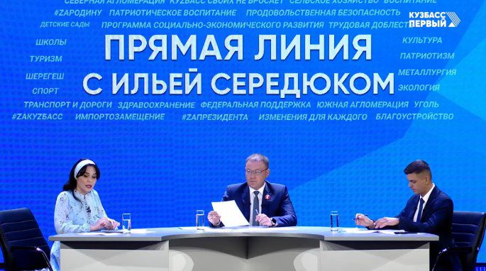 На прямой линии губернатор Кузбасса обратил внимание на ключевые вопросы жителей
