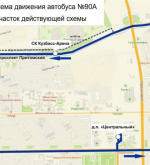 В Кемерове 9 мая автобус №90А будет курсировать по временному маршруту