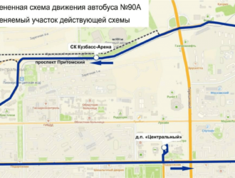 В Кемерове 9 мая автобус №90А будет курсировать по временному маршруту