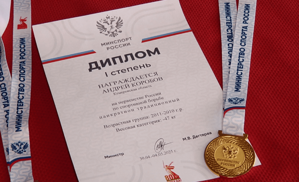 Юные спортсмены Новокузнецка привезли медали с российских соревнований по панкратиону