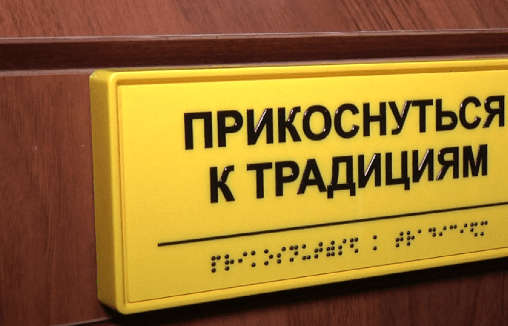 В музее Новокузнецка реализуют новый проект для незрячих и слабовидящих