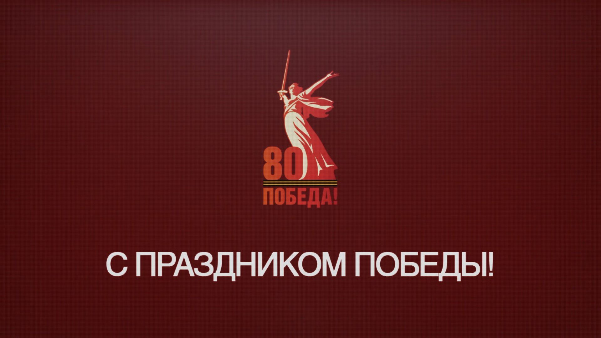 «Кузбасс Первый» и РИА «Кузбасс» покажут парад Победы и праздничный концерт в прямом эфире