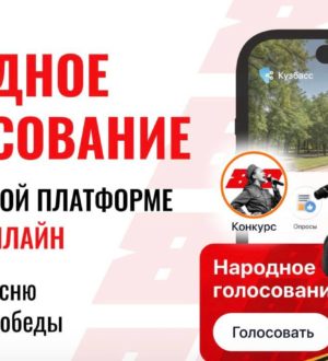 Илья Середюк напомнил жителям Кузбасса о завершении голосования за песни Победы