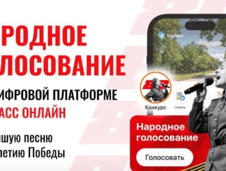 Илья Середюк напомнил жителям Кузбасса о завершении голосования за песни Победы