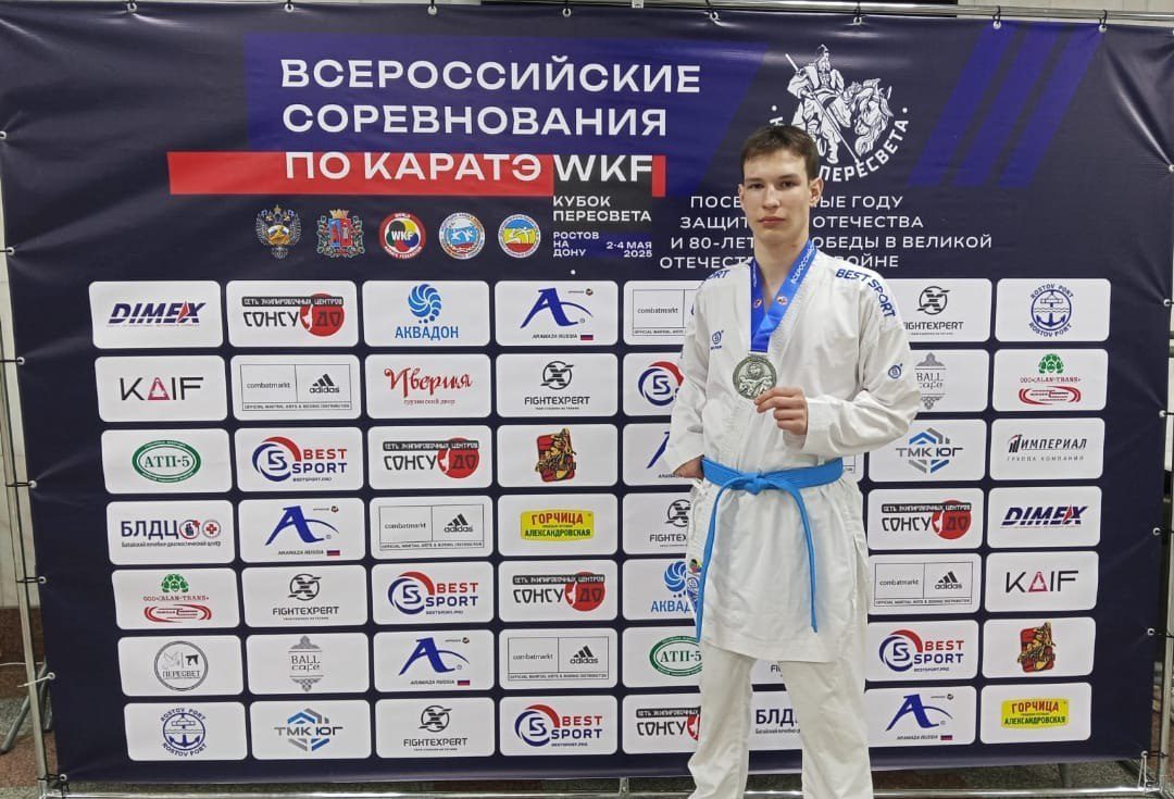 Новокузнечанин Гордей Матвеев стал серебряным призером всероссийских соревнований по каратэ