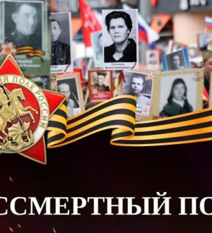 В Кузбассе пройдет шествие Бессмертного полка