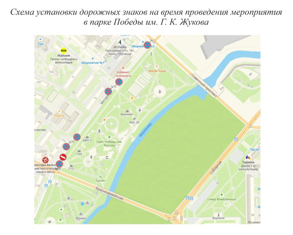 На два дня в Кемерове ограничат проезд и парковку в районе парка Жукова и у монумента «Воину-освободителю»