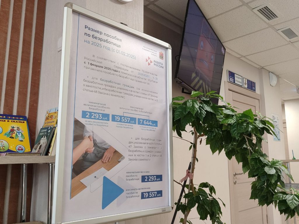 На модернизацию службы занятости в Кузбассе направлено более 417 миллионов рублей